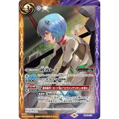 バトスピ レイオーバ（BANDAI）のおすすめ人気商品一覧 通販 - Yahoo