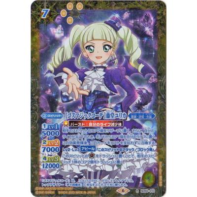 藤堂ユリカ ゴスマジックコーデの商品一覧 通販 - Yahoo!ショッピング