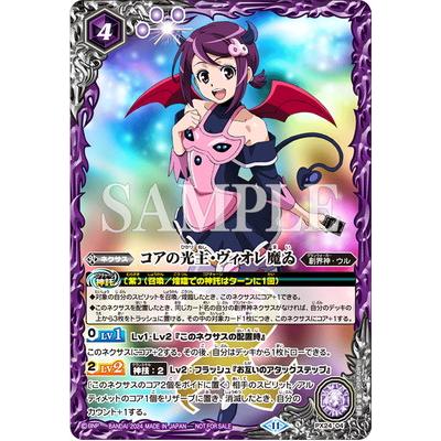 バトルスピリッツ 紫コア 緑コア 赤コア まとめ売り Amazon.co.jp: 【バトルスピリッツ】 紫コア 15個セット 【6色