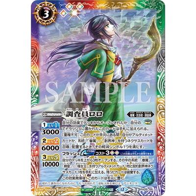 バトスピ ロロのおすすめ人気商品一覧 通販 - Yahoo!ショッピング