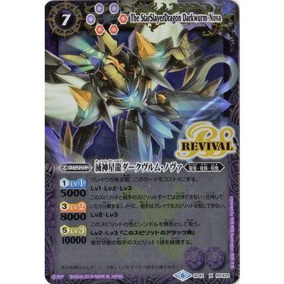 バトルスピリッツ ダークヴルムのおすすめ人気商品一覧 通販 - Yahoo