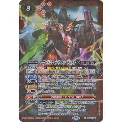 バトルスピリッツ アルティメットムゲンドラゴンのおすすめ人気商品