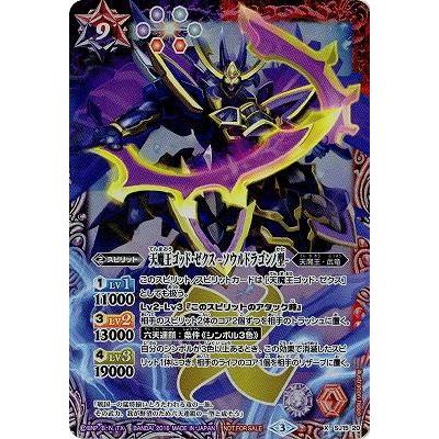 天魔王ゴッドゼクス 破ノ型のおすすめ人気商品一覧 通販 - Yahoo