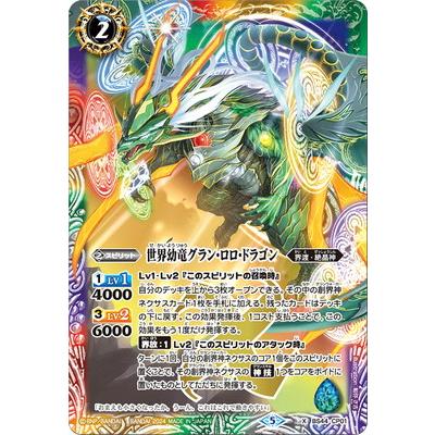 バトスピ ロロのおすすめ人気商品一覧 通販 - Yahoo!ショッピング