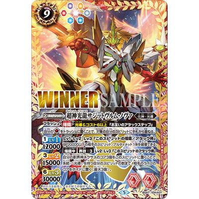 バトスピ サジットヴルムノヴァの商品一覧 通販 - Yahoo!ショッピング