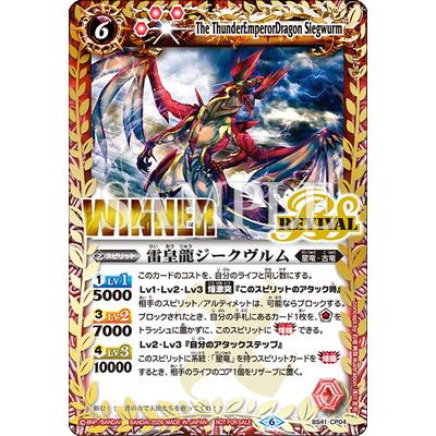雷皇龍ジークヴルムの商品一覧 通販 - Yahoo!ショッピング