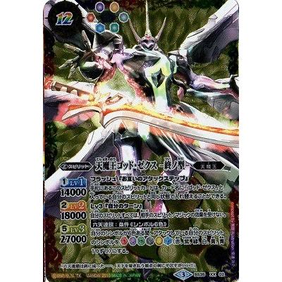 【即購入可】天魔王ゴッド•ゼクスX 終ノ型　SECRET 2025/12)天魔王ゴッド・ゼクスX-終ノ型-【XX】{BSC48-XX01}《多