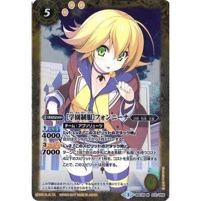 バトスピ フォンニーナのおすすめ人気商品一覧 通販 - Yahoo!ショッピング