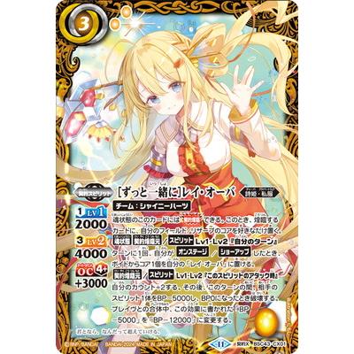 バトスピ レイオーバの商品一覧 通販 - Yahoo!ショッピング バトスピ レイオーバの商品一覧 通販 - Yahoo!ショッピング