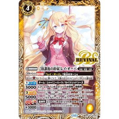 バトスピ レイオーバの商品一覧 通販 - Yahoo!ショッピング バトスピ レイオーバの商品一覧 通販 - Yahoo!ショッピング