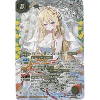 バトスピ レイオーバの商品一覧 通販 - Yahoo!ショッピング バトスピ レイオーバの商品一覧 通販 - Yahoo!ショッピング