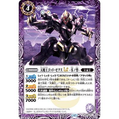 ゴッドゼクスⅩ 破ノ型 SECRET シークレット 2枚セット 2025年