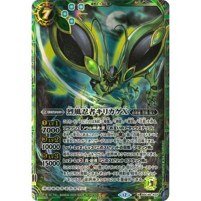 バトルスピリッツ キズナフィールド ヤイバ シークレット シク