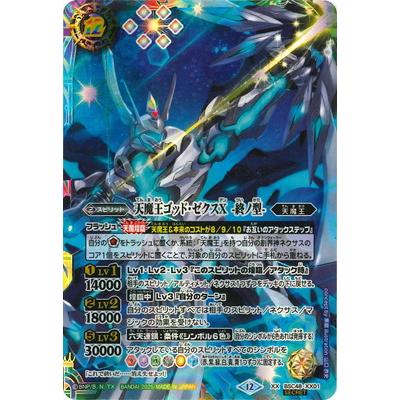 【即購入可】天魔王ゴッド•ゼクスX 終ノ型　SECRET XX-SEC 天魔王ゴッド・ゼクスX -終ノ型-(SECRET) 販売 | [BSC48
