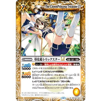 バトルスピリッツ トリックスターのおすすめ人気商品一覧 通販 - Yahoo