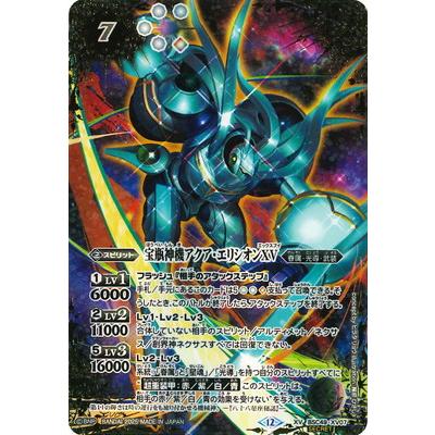 バトスピ 巡る星々　XV CP　3コン シークレット BSC49 巡る星々 - バトルスピリッツ専門通販店バトスキ！