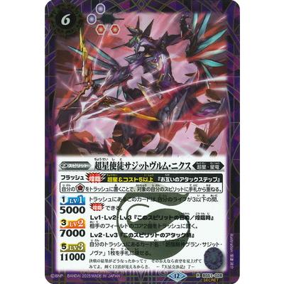 バトスピ サジットヴルムノヴァの商品一覧 通販 - Yahoo!ショッピング