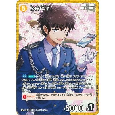 名探偵コナン 松田陣平（トレーディングカード） | ゲーム、おもちゃ