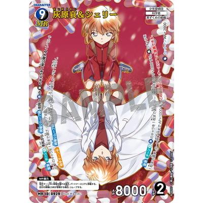 名探偵コナン（トレーディングカード） | ゲーム、おもちゃ のおすすめ