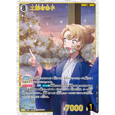 名探偵コナンtcgのおすすめ人気商品一覧 通販 - Yahoo!ショッピング