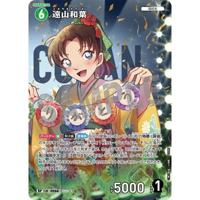 タカラトミー（TAKARA TOMY） 名探偵コナンTCG 【パラレル】B09022P