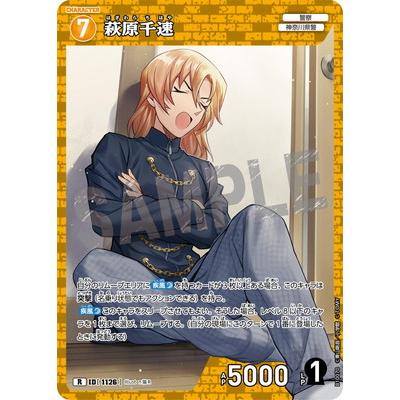 萩原千速のおすすめ人気ランキングTOP100 - Yahoo!ショッピング