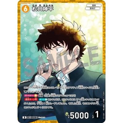名探偵コナン 松田陣平（トレーディングカード） | ゲーム、おもちゃ