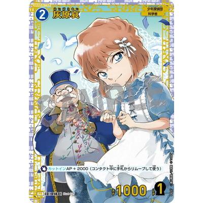 名探偵コナン（トレーディングカード） | ゲーム、おもちゃ のおすすめ