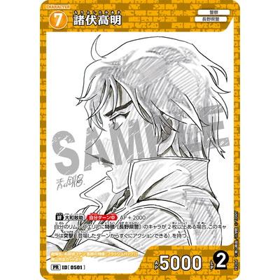 諸伏高明のおすすめ人気ランキングTOP100 - Yahoo!ショッピング