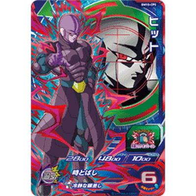 ドラゴンボールヒーローズ ヒットの商品一覧 通販 - Yahoo!ショッピング