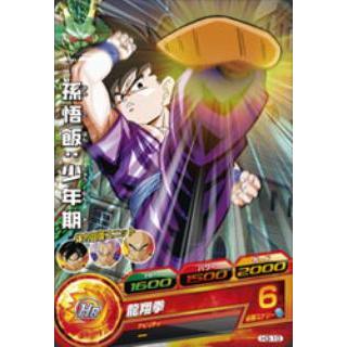 ドラゴンボールヒーローズ孫悟飯少年期cpのおすすめ人気商品一覧 通販