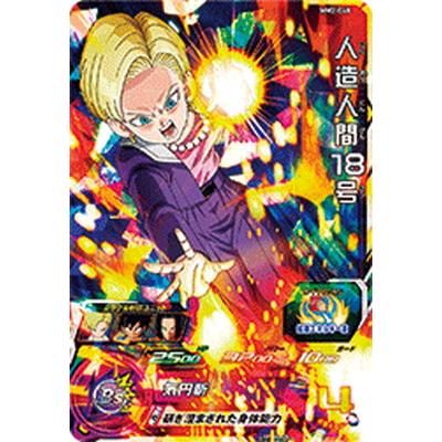 【2025】お歳暮・冬ギフト ドラゴンボールヒーローズ 人造人間18号のおすすめ人気商品一覧 ドラゴンボールカード