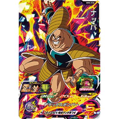 ドラゴンボール ナッパのおすすめ人気商品一覧 通販 - Yahoo