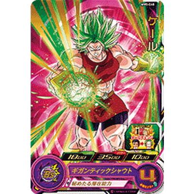 ドラゴンボールヒーローズケール（BANDAI／トレーディングカード