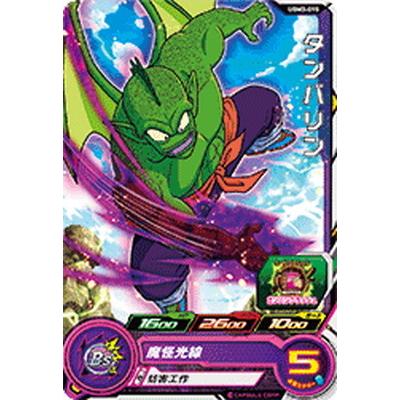 ドラゴンボールヒーローズ タンバリンの商品一覧 通販 - Yahoo