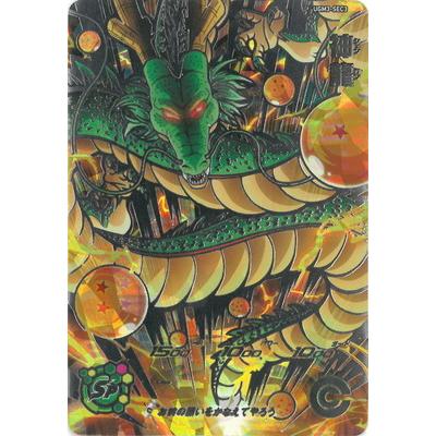 スーパードラゴンボールヒーローズ　SEC・UR大量118枚セット ドラゴンボールヒーローズ SECのおすすめ人気商品一覧 通販