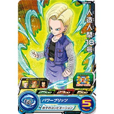 ドラゴンボールヒーローズ 人造人間18号のおすすめ人気商品一覧 通販