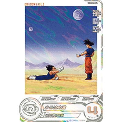 ドラゴンボールヒーローズカード悟空の商品一覧 通販 - Yahoo ドラゴンボールヒーローズカード悟空の商品一覧 通販 - Yahoo