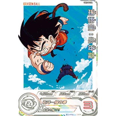 ドラゴンボールヒーローズ 悟空 少年期の商品一覧 通販 - Yahoo