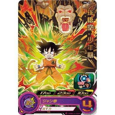 ドラゴンボールヒーローズ 悟空 少年期（BANDAI）のおすすめ人気