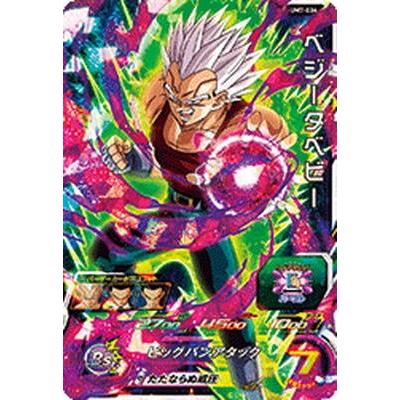 ドラゴンボールヒーローズ ベジータ ファイナルインパクトのおすすめ