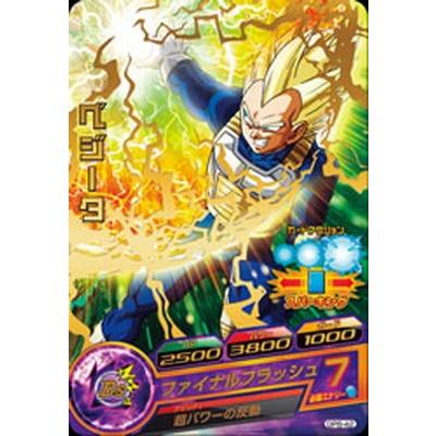 スーパードラゴンボールヒーローズ　ベジータ　ファイナルインパクト gpbc208.jpg