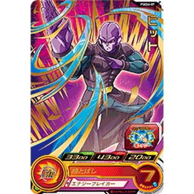 ドラゴンボールヒーローズ ヒットの商品一覧 通販 - Yahoo!ショッピング