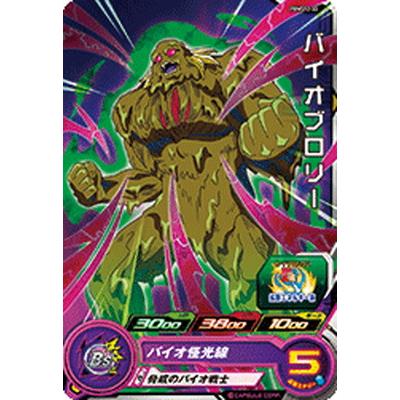 ドラゴンボールバイオブロリーのおすすめ人気商品一覧 通販 - Yahoo