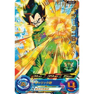 ドラゴンボールヒーローズ ベジータ ファイナルインパクトのおすすめ