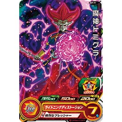 DBH 魔神ドミグラ（ゲーム、おもちゃ）のおすすめ人気商品一覧 通販