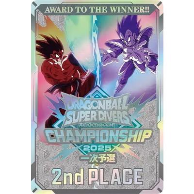 【即日発送】ドラゴンボールスーパーダイバーズ 大会 2nd PLACE 準優勝 BANDAI（バンダイ） ドラゴンボールスーパーダイバーズ スーパー
