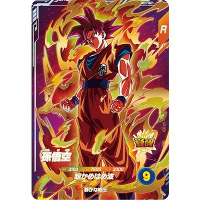 フルアヘッド - ドラゴンボールスーパーダイバーズ｜Yahoo