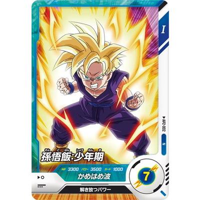 ドラゴンボールヒーローズ孫悟飯少年期cpのおすすめ人気商品一覧 通販