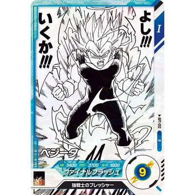 ドラゴンボールカードベジータのおすすめ人気商品一覧 通販 - Yahoo